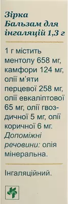 Звезда бальзам для ингаляций в тубе-карандаше 1,3 г — Фото 2