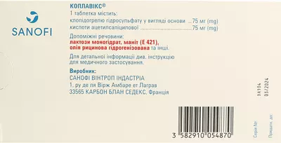 Коплавикс таблетки покрытые оболочкой 75 мг/75 мг №28 — Фото 2