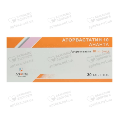 Аторвастатин таблетки вкриті оболонкою 10 мг №30 — Фото 1