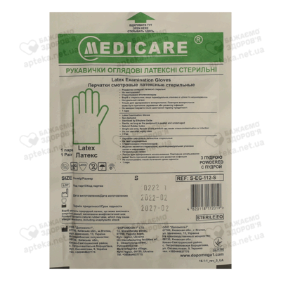 Перчатки смотровые латексные стерильные Медикеа (Medicare) припудренные размер 6-7 (S) 1 пара — Фото 1