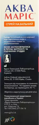 Аква Маріс спрей назальний балон 150 мл — Фото 3