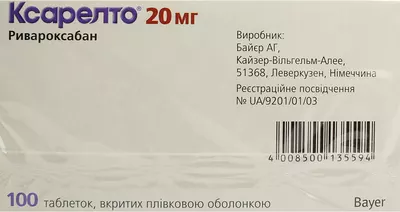 Ксарелто таблетки покрытые оболочкой 20 мг №100 — Фото 3