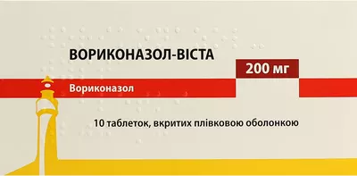 Вориконазол-Віста таблетки вкриті оболонкою 200 мг №10 — Фото 1
