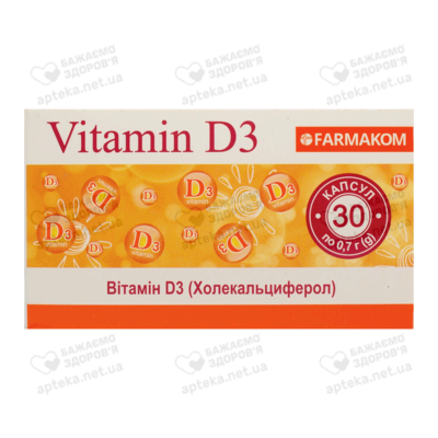 Вітамін Д3 капсули 700 мг №30 — Фото 1