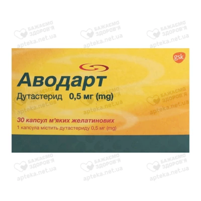 Аводарт капсули 0,5 мг №30 — Фото 1