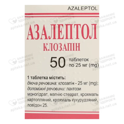 Азалептол таблетки 25 мг №50 — Фото 1