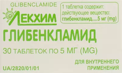 Глибенкламид таблетки 5 мг №30 — Фото 1