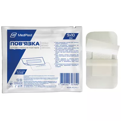 Пластир пов'язка Медпласт (МР MеdPlast) для ран стерильна хірургічна розмір 9 см*10 см 1 шт — Фото 1