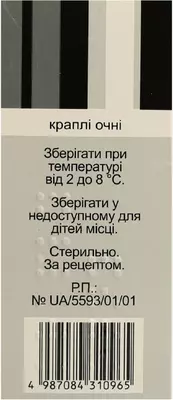 Офтан Катахром капли глазные флакон 10 мл — Фото 2