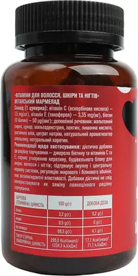 Витамины для волос, кожи и ногтей веганский мармелад капсулы жевательные №60 — Фото 2