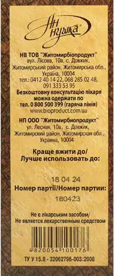 Тыквы семян шрот пачка 300 г — Фото 4