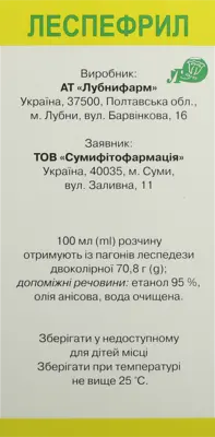 Леспефрил раствор флакон 100 мл — Фото 3