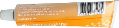 Вишневського лінімент туба 40 г — Фото 3