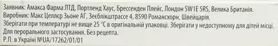 Тесалін таблетки вкриті оболонкою №20 (2х10) — Фото 3