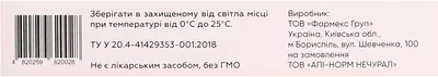 Апі-Норм супозиторії ректальні №5 — Фото 2