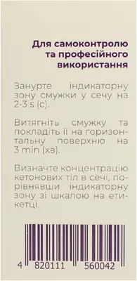Ацетонтест №25 — Фото 3