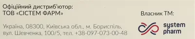 Гексінова супозиторії вагінальні №10 — Фото 3