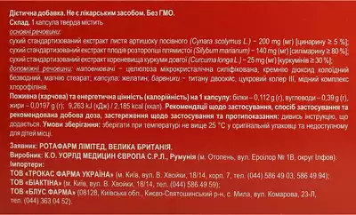 Енгілен капсули №30 — Фото 2