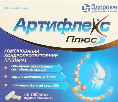 Артифлекс Плюс таблетки вкриті оболонкою 1000 мг №60 — Фото 1