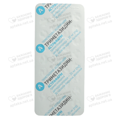 Триметазидин-Астрафарм таблетки вкриті оболонкою 20 мг №60 — Фото 3