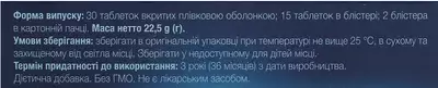 Ланейра таблетки №30 — Фото 3