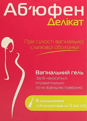 Аб'юфен Делікат гель вагінальний 5 мл №8 — Фото 1