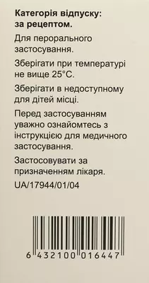 Сталево 200/50/200 мг таблетки флакон №30 — Фото 2
