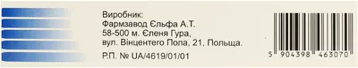 Гідрокортизон мазь очна 5 мг/г туба 3 г — Фото 4