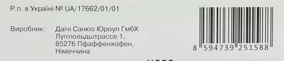 Севікар НСТ таблетки вкриті оболонкою 20 мг/5 мг/12,5 мг №28 — Фото 3
