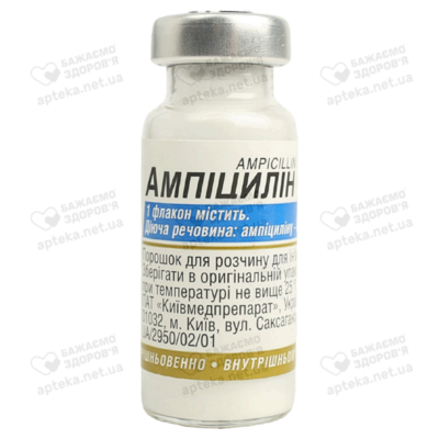Ампициллин порошок для инъекций 500 мг флакон №1 — Фото 1