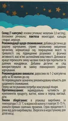 Мелатонин капсулы желатиновые контейнер №30 — Фото 3