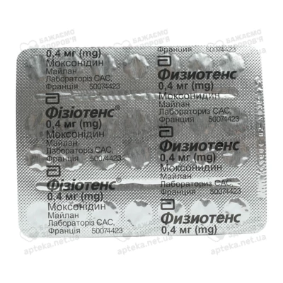 Фізіотенс таблетки вкриті оболонкою 0,4 мг №28 — Фото 3