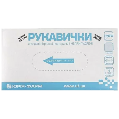 Рукавички оглядові нітрилові нестерильні Юрія Фарм неприпудрені розмір L 1 пара — Фото 1