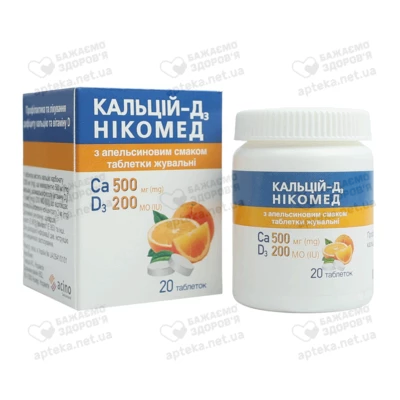 Кальций-Д3 Никомед таблетки для жевания с апельсиновым вкусом №20 — Фото 4