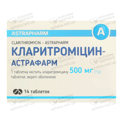 Кларитромицин-Астрафарм таблетки покрытые плёночной оболочкой 500 мг №14 — Фото 1