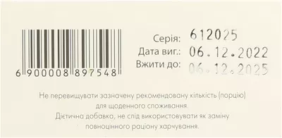 Аквалиф таблетки 800 мг №30 — Фото 3