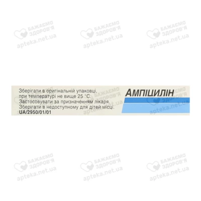 Ампіцилін таблетки 250 мг №10 — Фото 2