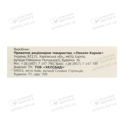 Витацертин раствор для инъекций ампулы 2 мл №5 — Фото 2
