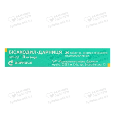 Бисакодил-Дарница таблетки покрытые оболочкой 5 мг №30 — Фото 2