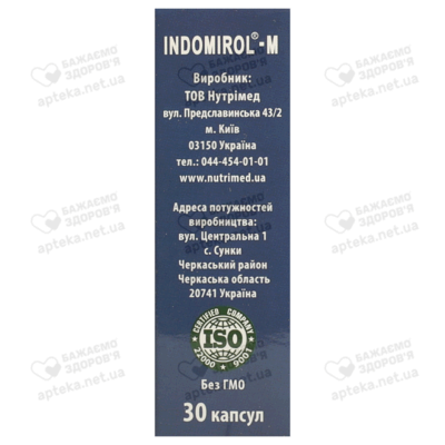 Індомірол-М капсули 360 мг №30 — Фото 3