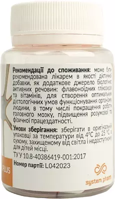 Бименталь плюс капсулы №60 — Фото 3 Бименталь плюс капсулы №60 — Фото 3