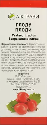 Глоду плоди пачка 100 г — Фото 4