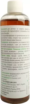 Демоскин (DemoSkin) лосьон для лица 150 мл — Фото 6