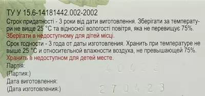 Печаєвські таблетки від печії зі смаком м'яти №20 — Фото 4