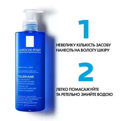 Ля Рош (La Roche-Posay) Толеран крем-мусс для лица очищающий увлажняющий двойного действия для чувствительной кожи 400 мл — Фото 6
