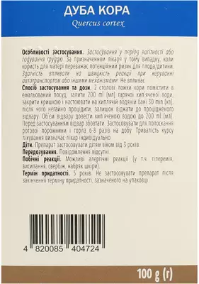 Дуба кора пачка 100 г — Фото 3