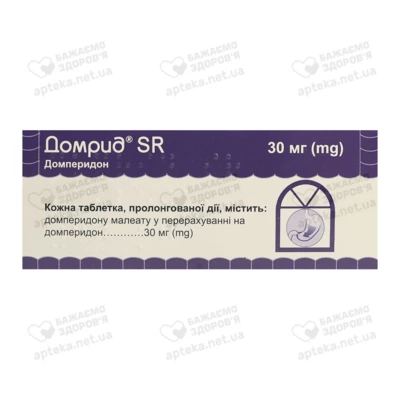 Домрид SR таблетки пролонгованої дії 30 мг №30 — Фото 1