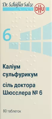 Соль доктора Шюсслера №6 Калиум сульфурикум таблетки №80 — Фото 1