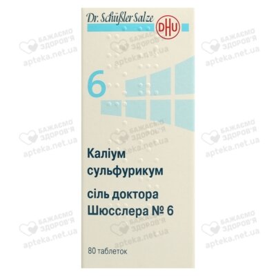 Сіль доктора Шюсслера №6 Каліум сульфурикум таблетки №80 — Фото 1