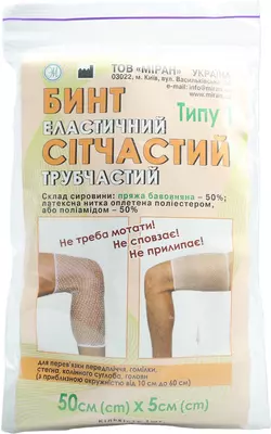Бинт эластичный сетчатый трубчатый Миран тип-1 (хлопок) для руки, ноги или бедра размер 5 см*50 см — Фото 1